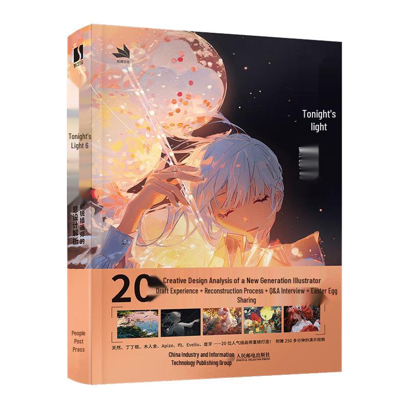 Light Tonight: Creative Illustration Design Analysis