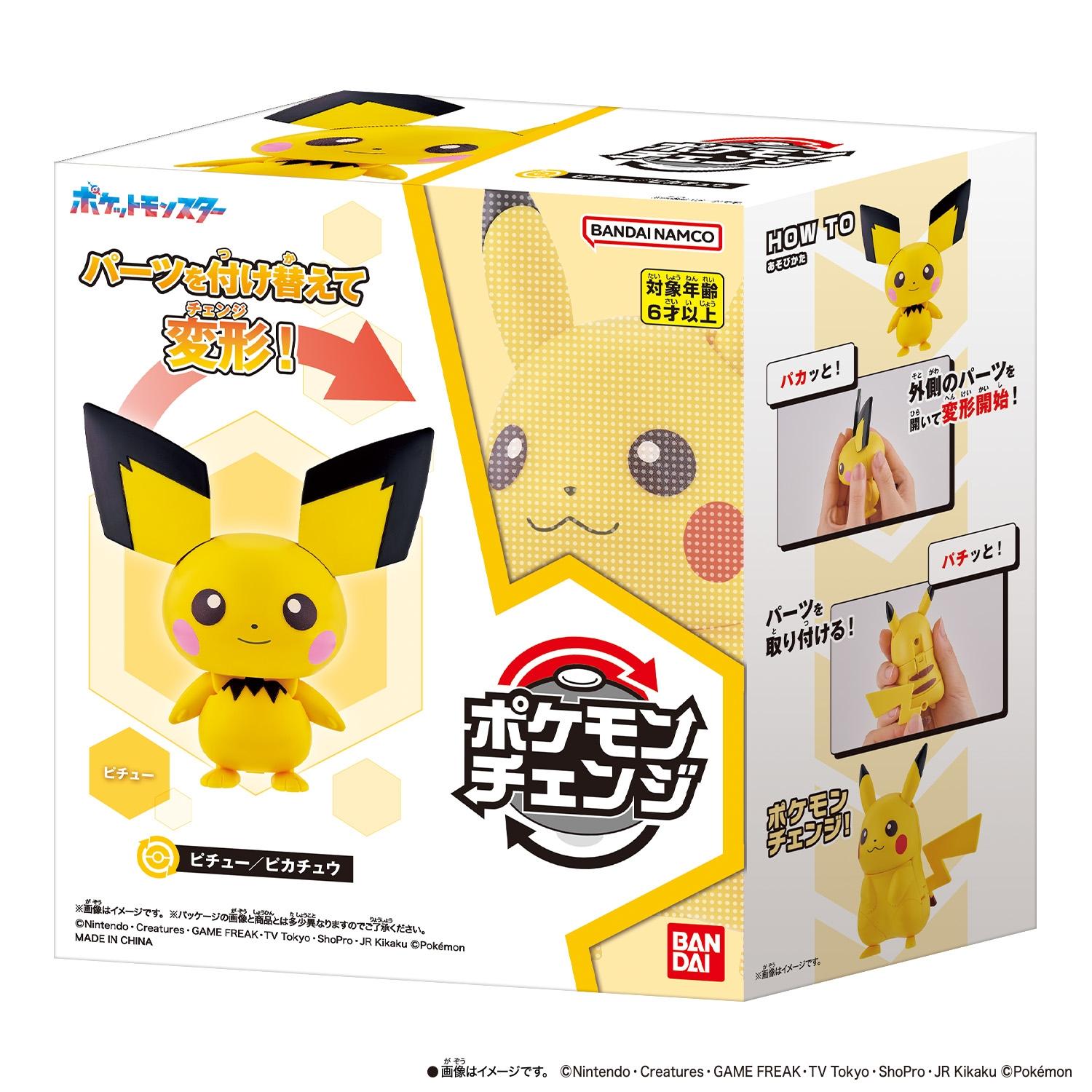 

BANDAI Pokemon Пластиковая Модель Pokemon Change Пикачу и Пичу Япония НОВЫЙ