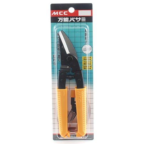 MCC Handy Cutter All-Purpose Scissors MU-0020