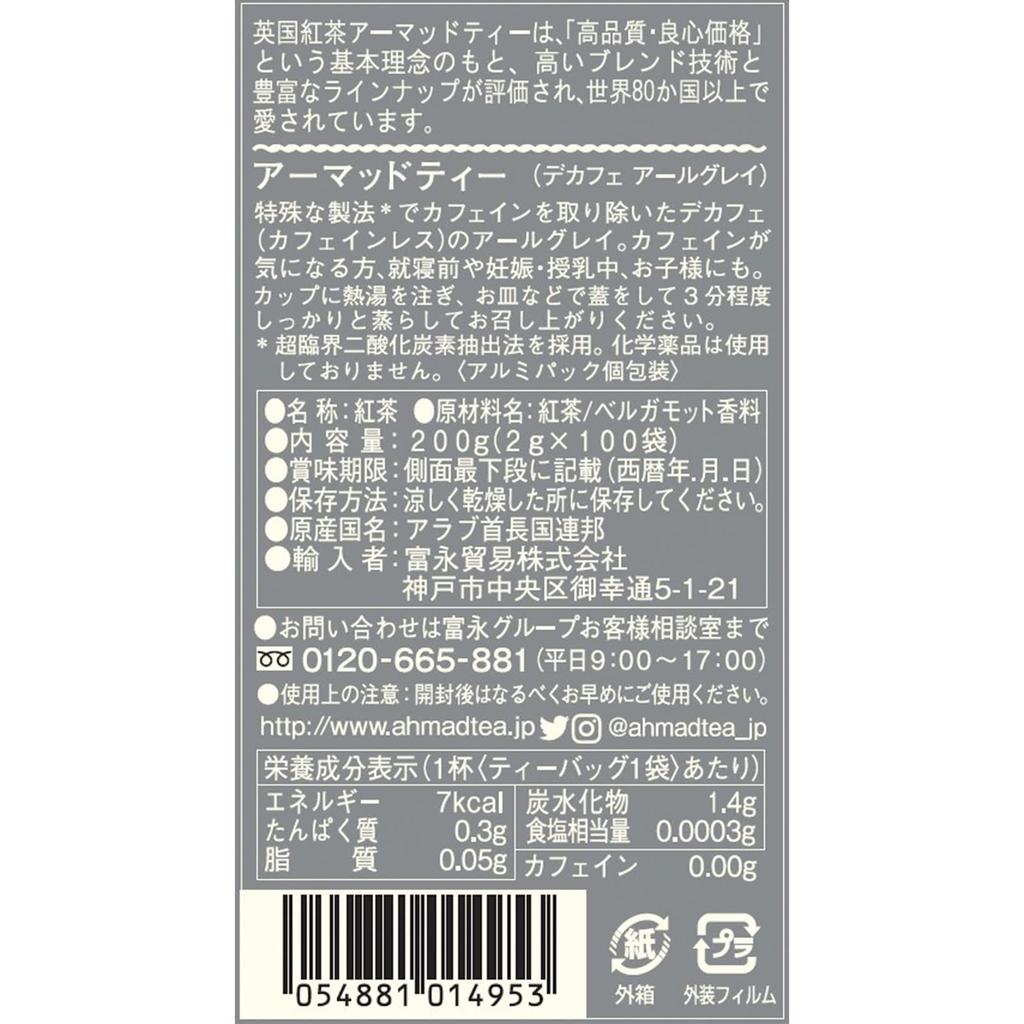 Ahmad Tea Decaf Earl Grey Tea Bags, Individually Wrapped, 100 Tea Bags [Caffeine-Free Black Tea]