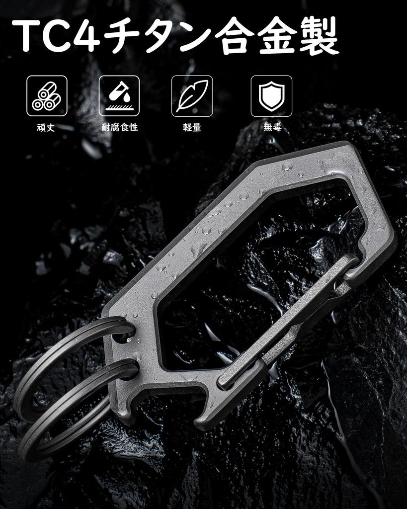 TISUR Titanium Keychain with Bottle Quick Easy Includes 2 Key Rings Carabiner, Hook, Opener, Release, Anti-Loss, Multi-Function Clip, Installation,