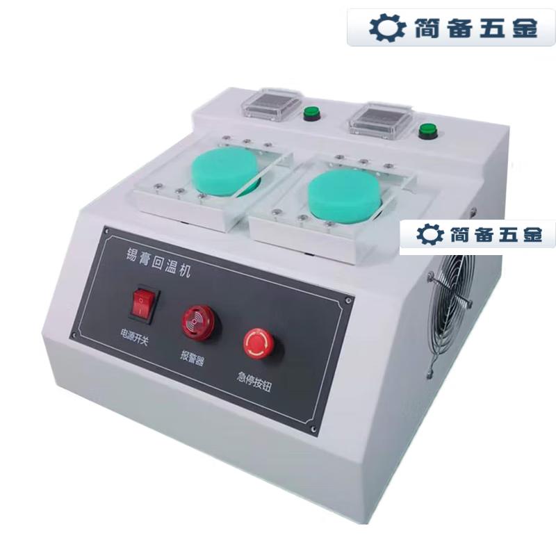 

Automatic Solder Paste Mixer and Reheater CN plug (adapter included)