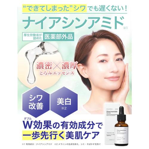 Tsumugi Labo Niacinamide Serum Quasi-drug Wrinkle Improvement Whitening 30ml Eyes Mouth Serum TSUMUGI LABO