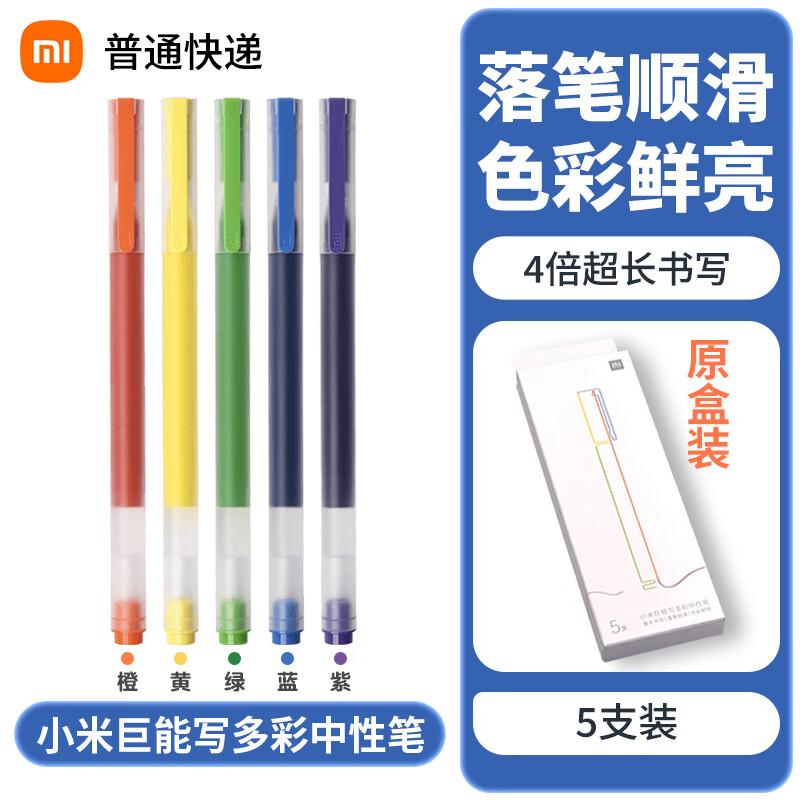 Xiaomi Super Write Gel Pen