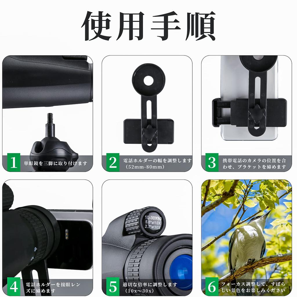 10-30X50 Monocular Telescope, High Magnification, Wide Angle, 10-30x Magnification, Smartphone Compatible, Monocular Telephoto Lens, Bird Watching,