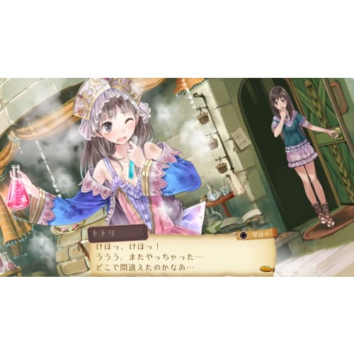 Atelier Totori ~alchemist of Arland 2~ Dx  Package Version Bonus  Original Soundtrack Download Serial Code  Included  - Switch
