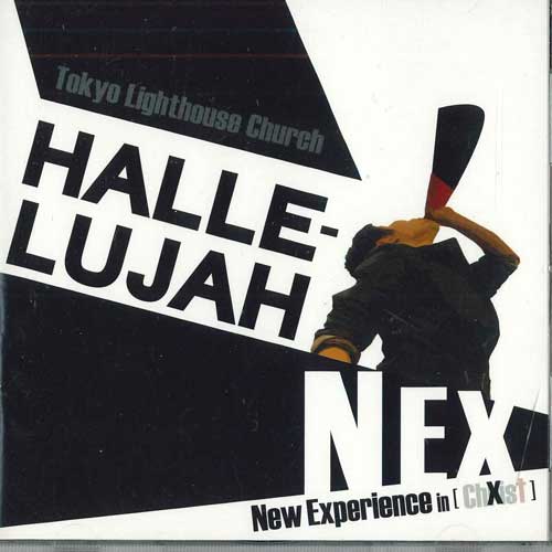 

CD HALLELUJAH - New Experience In Christ NEX001 NEX Japan Japanese Pop/Rock Used