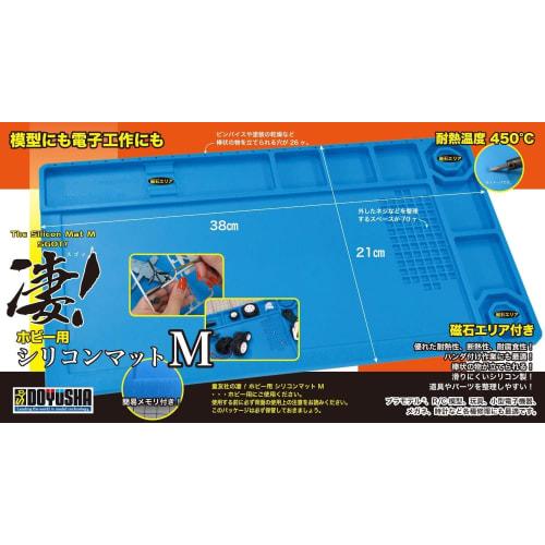Doyusha Amazing! Hobby Silicone Mat M Hobby Tools