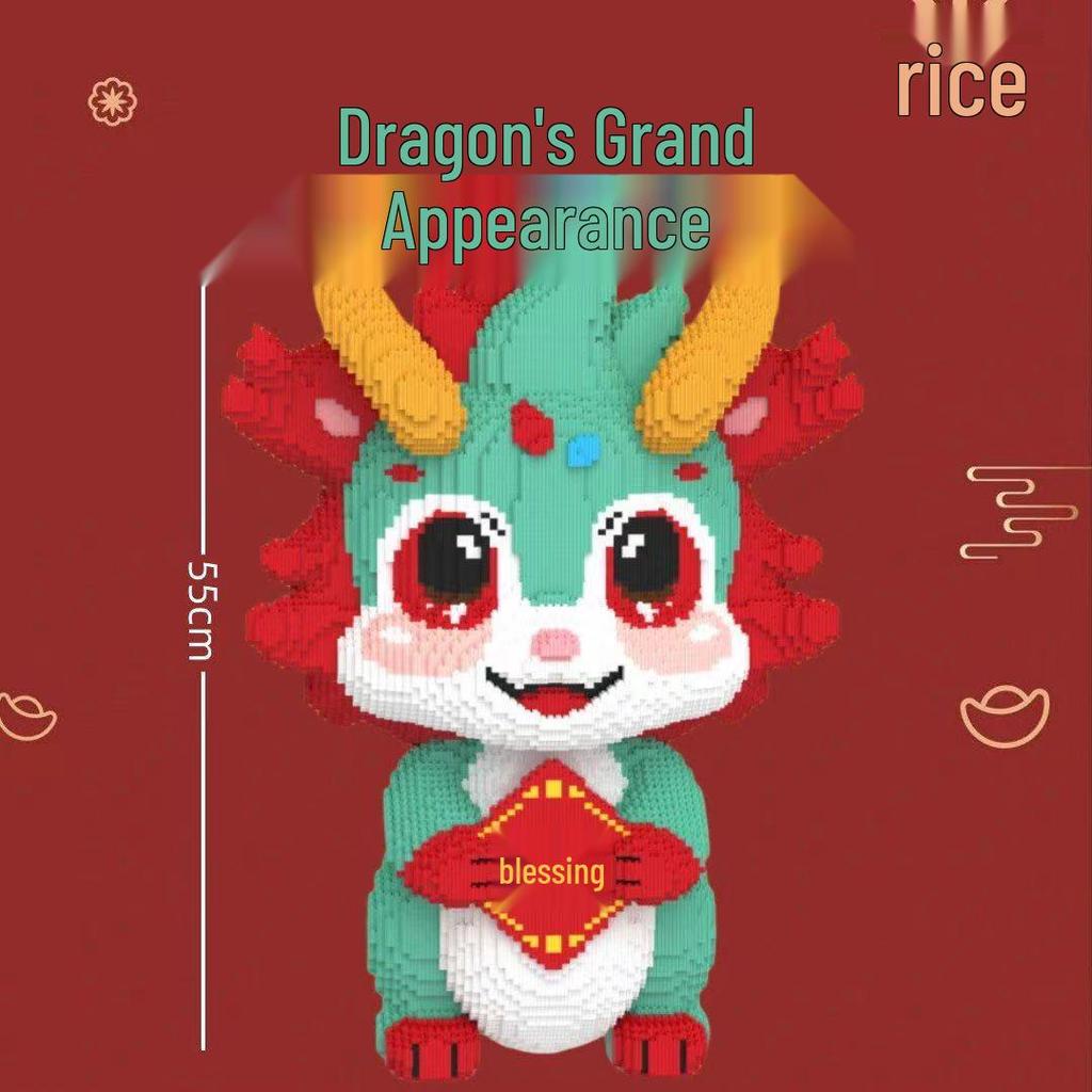 2024 Year of the Dragon High-Difficulty Building Blocks for Kids - Boy & Girl Series