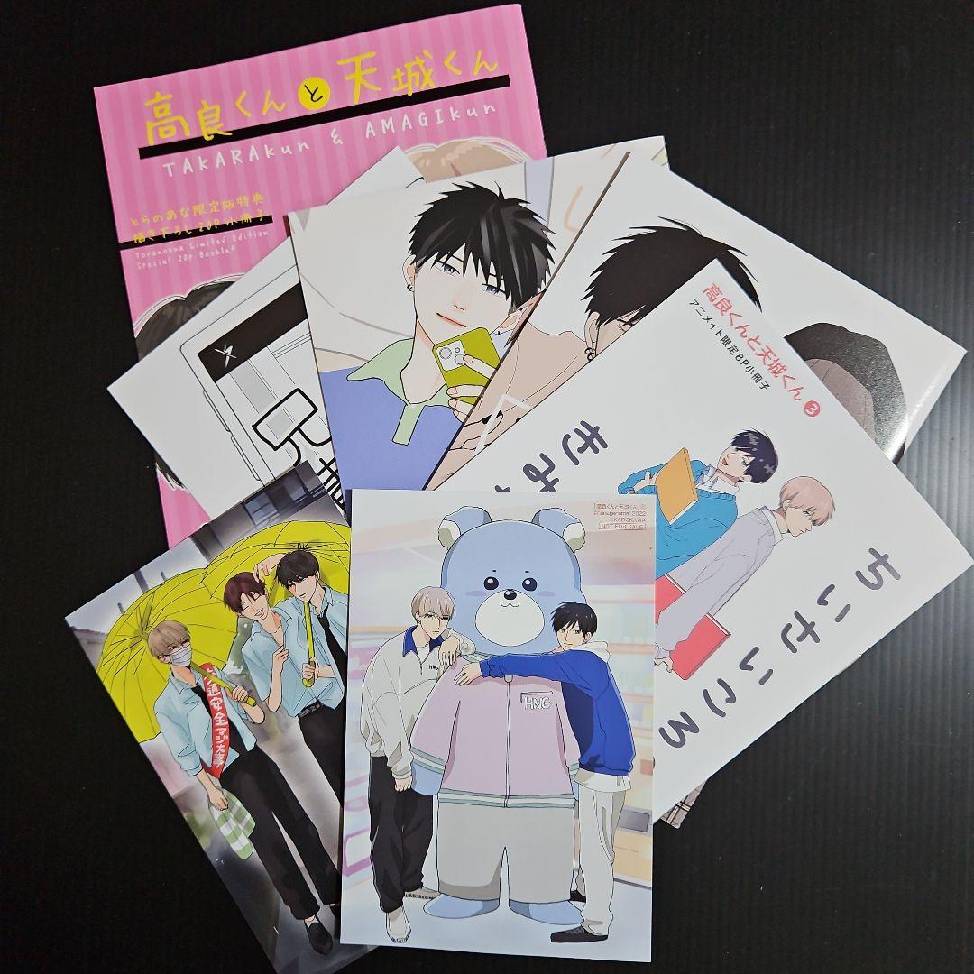 

[USED] Takayoshi-kun and Amagi-kun, My Brother s Friend, Bonus Set
