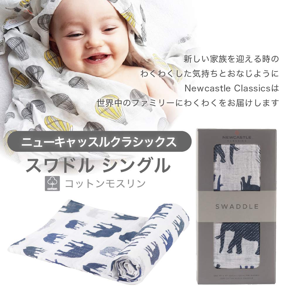 Newcastle Classics Medvilninis Muslino Vystymo Vokelis Japoniškas Minkštas ir Pūkuotas Mėlynas Amžius [Oficialus Produktas] Antklodė, Drambliukas, 120x120cm, 0+ Mėnesių, NC-SC678