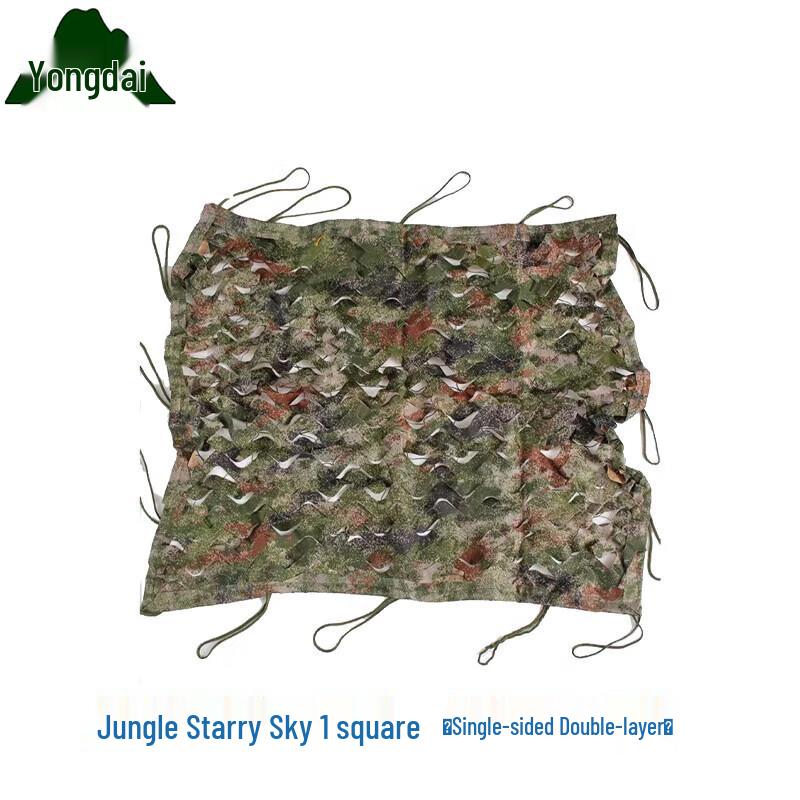 Yongdai Anti-Aerial Photography Camouflage Sunshade Net 1 sq m
