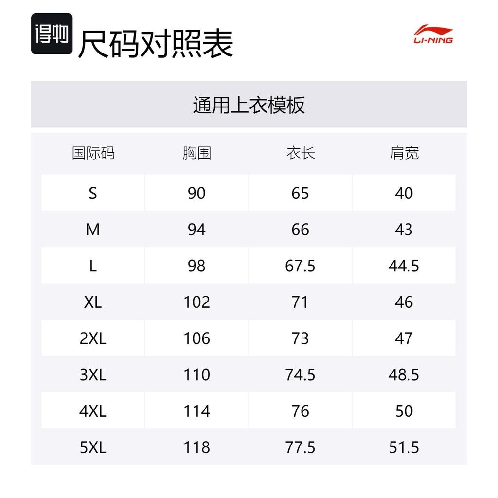 Li Ning Sweatshirt Men's Antarctic Gray AWDUF25-2