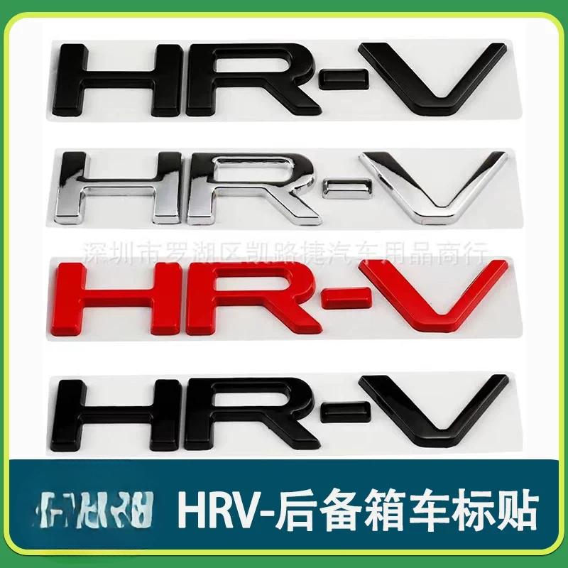 Adatto per logo auto baule HR-V logo lettera metallica modificata HRV etichetta posteriore