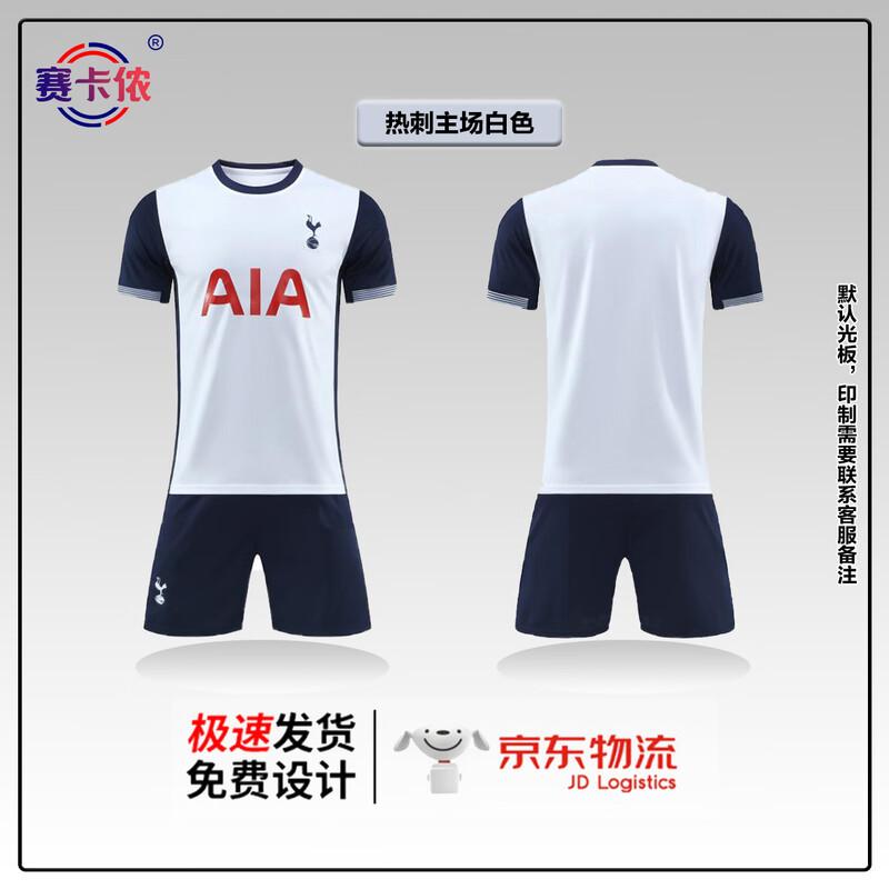 Kit di allenamento da calcio unisex Saika Nong Club