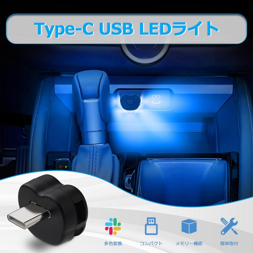 CARVANTA Type-C USB Light, Car Light, 8 Colors, LED, RGB Illumination, Light Direction Switching,