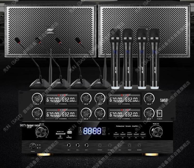 SAST Conference Room Audio System Set