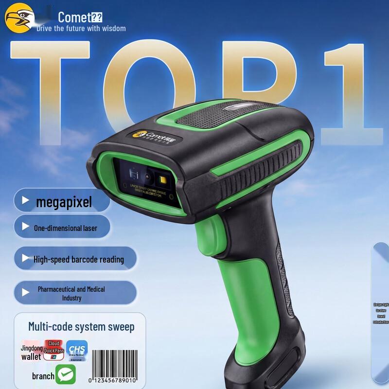 Comay YS10 Wired Industrial 1D Barcode Scanner