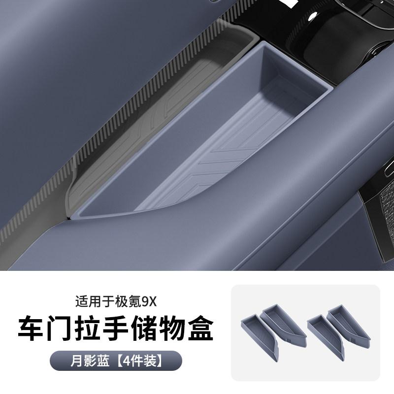 For Zeekr 9X Door Handle Storage Box Special Door Slot Storage Box Interior Modification Supplies Accessories