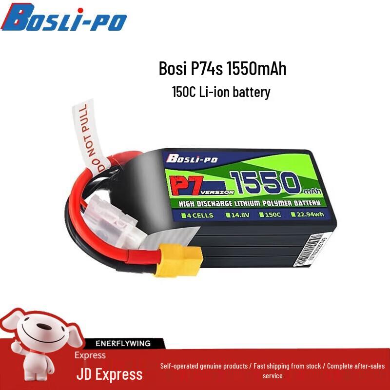 BOSLI-PO P7 High-Performance RC Drone LiPo Battery