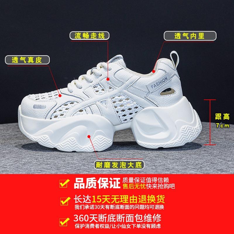 Hollow mesh dad shoes women's new summer versatile lightweight thick-soled heightening sneakers 2515