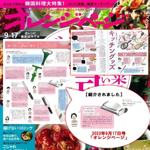 Peel Appeal Unique Vegetable Peeler [2021 Good Design Award Winner] Swiss-Made Medium-Shaped Peeler (White)