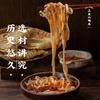 Sanguan Liu Ma Tou Handmade Alkali Noodles