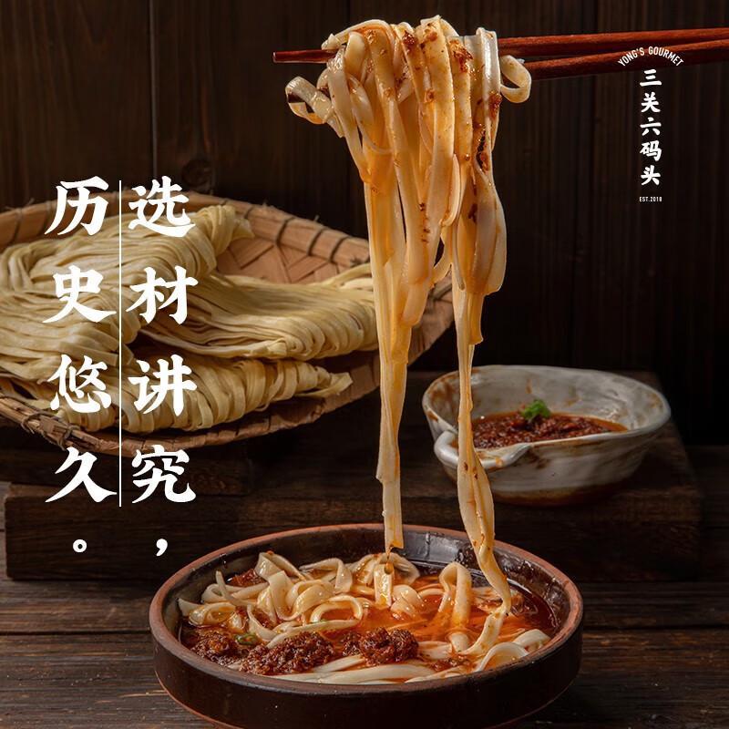 Sanguan Liu Ma Tou Handmade Alkali Noodles