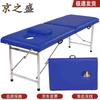 Jingzhisheng Přenosné skládací masážní lůžko