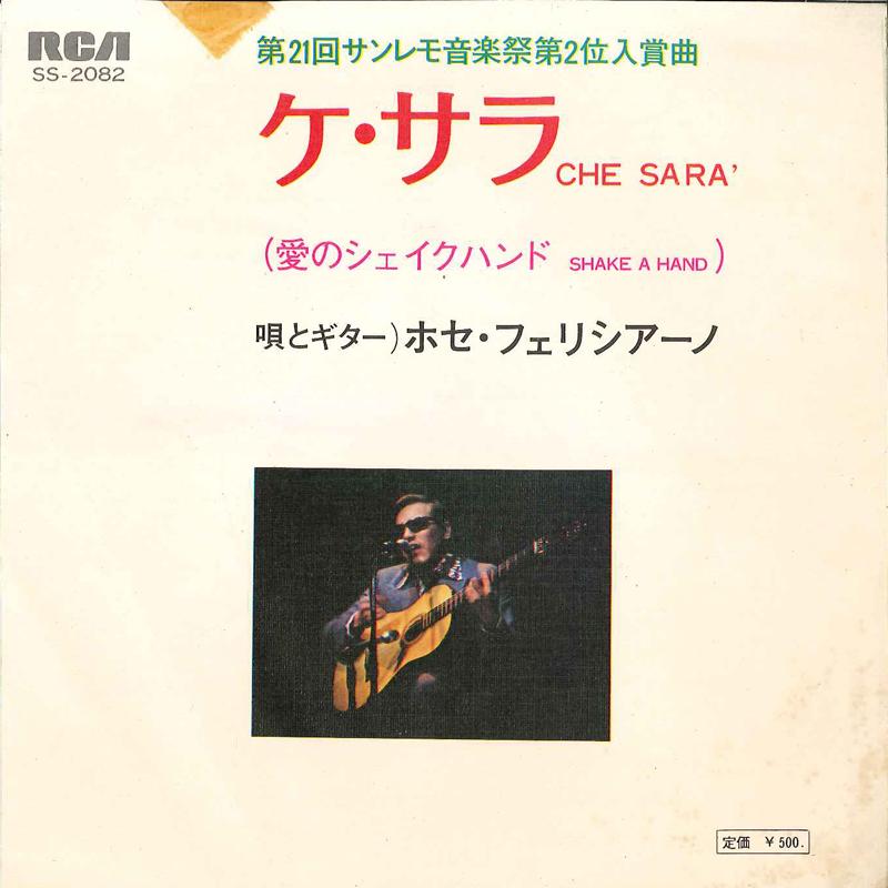 

7inch Record JOSE FELICIANO - Che Sara / Shake A Hand SS2082 RCA 1972 Japan Jazz Used