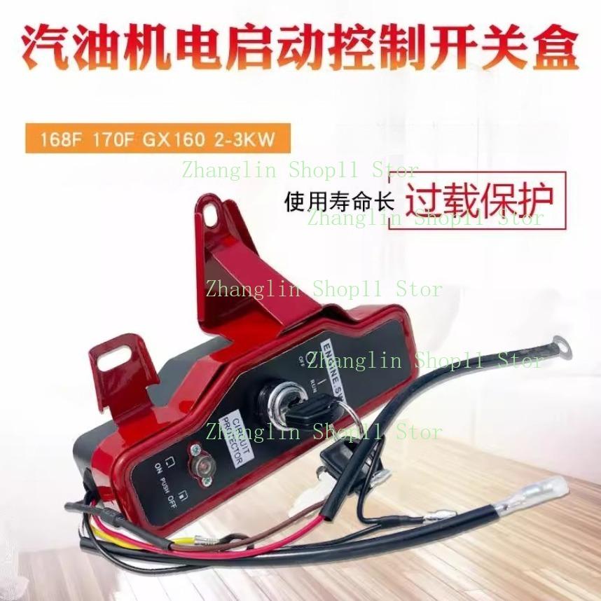 Electric Ignition Switch Box GX160 168F 170F Gas Engine Tool Parts Gas Engine Powder Pump Electric Start Control Switch Box