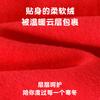 Children's New Year Plush Pure Cotton Base Shirt