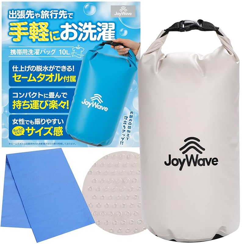

JoyWave laundry bag laundry bag laundry bag travel goods Convenient goods portable travel supplies disaster prevention outdoor camp business trip