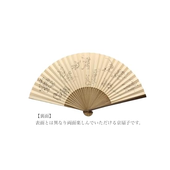 Kyoto Folding Fan, Choju-giga (Brown), Made in Japan, Kyoto, Men's, Japanese Accessories, Craftsmans