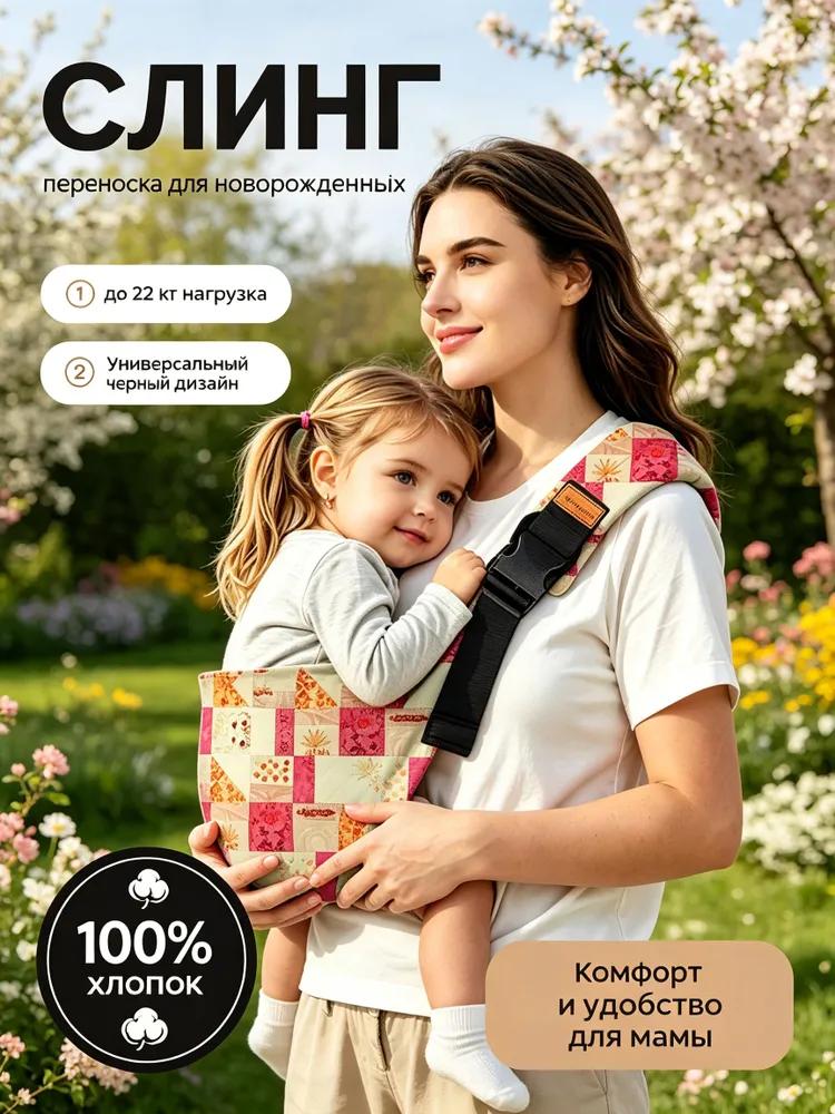 Kids Carrier