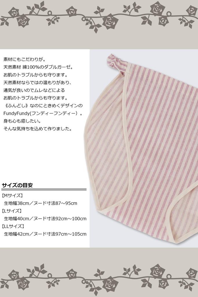 [coco-kara] FundyFundy 100% Cotton Double Gauze Fundoshi Shorts for Women, Striped Pattern, Ginger, Size LL, Made in Japan, G10-0316_GG-LL