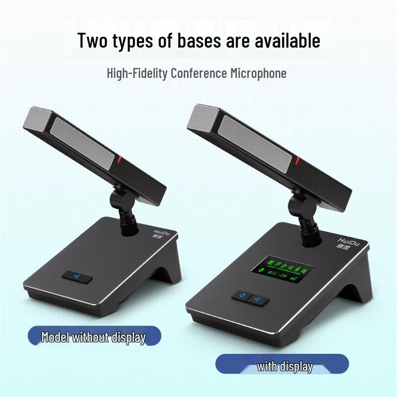 Huido HD-8820D Digital Conference Delegate Microphone (CN version)