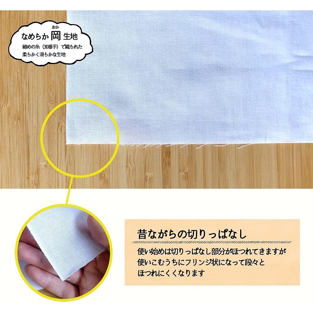 Kokon White Plain Smooth Fabric 10 Sheets  Cut Edges  Tenugui
