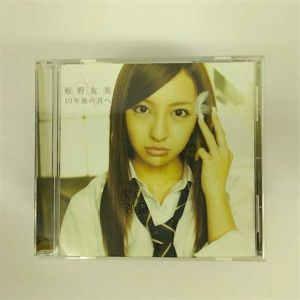

CD TOMOMI ITANO Junengonokimihe gekijouban Japan ObiJapanese PopRock Used
