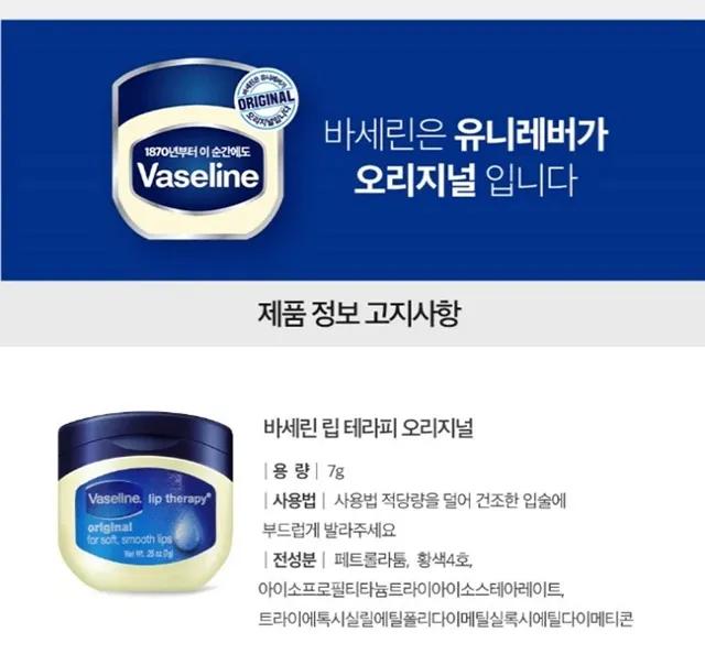 Vaseline Lip Therapy 7g Cocoa Butter