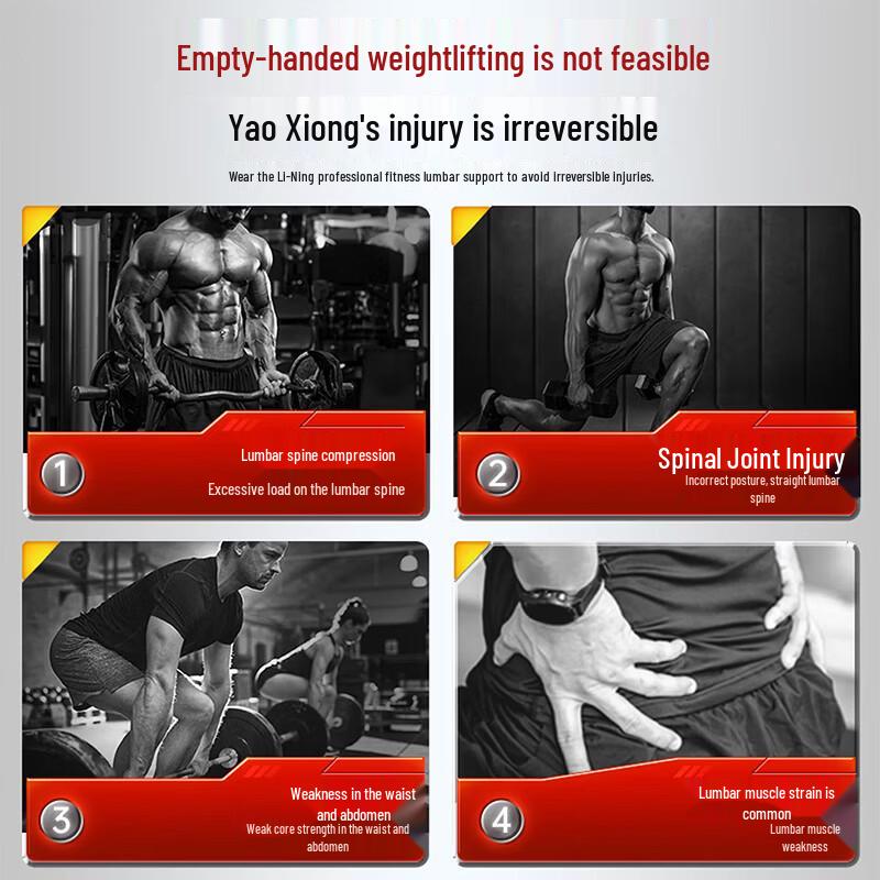 Li-Ning Powerlifting & Gym Waist Support Belt