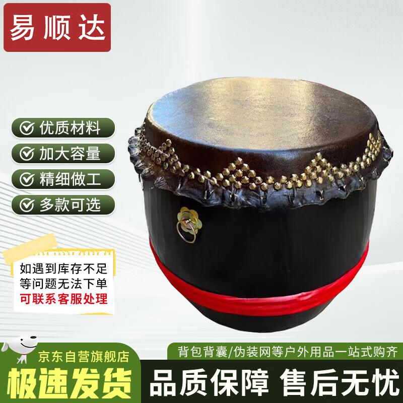 YiShunDa Professional Cowhide Performance Drum