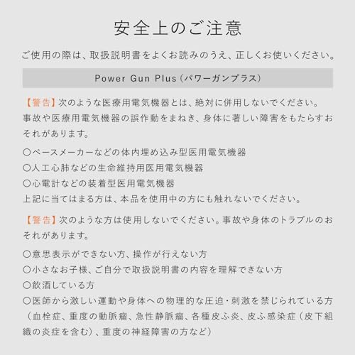 [Official Store Exclusive] SIXPAD Power Gun Plus (Black)