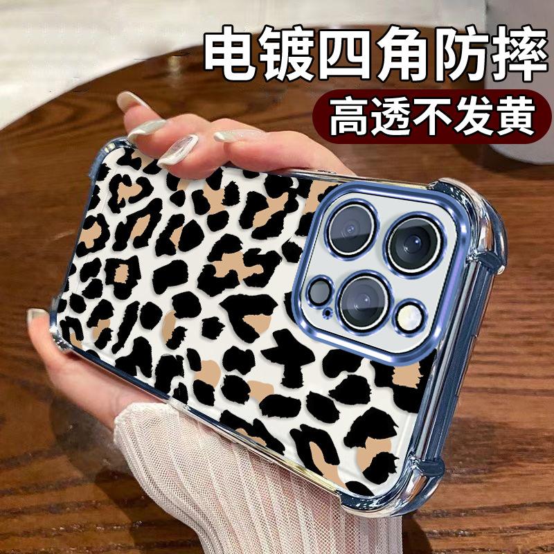 Hot-selling iphone13 leopard print mobile phone case 17promax anti-drop airbag case Apple 16 high-value women's model