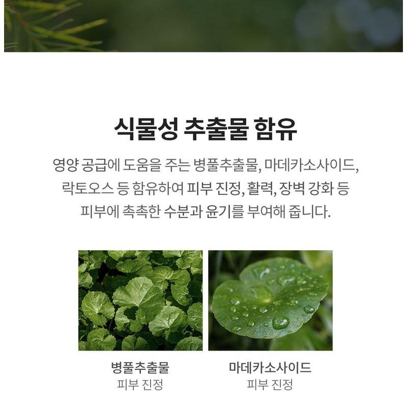 Farm Stay - Tea Tree Biome Calming Sun Cream