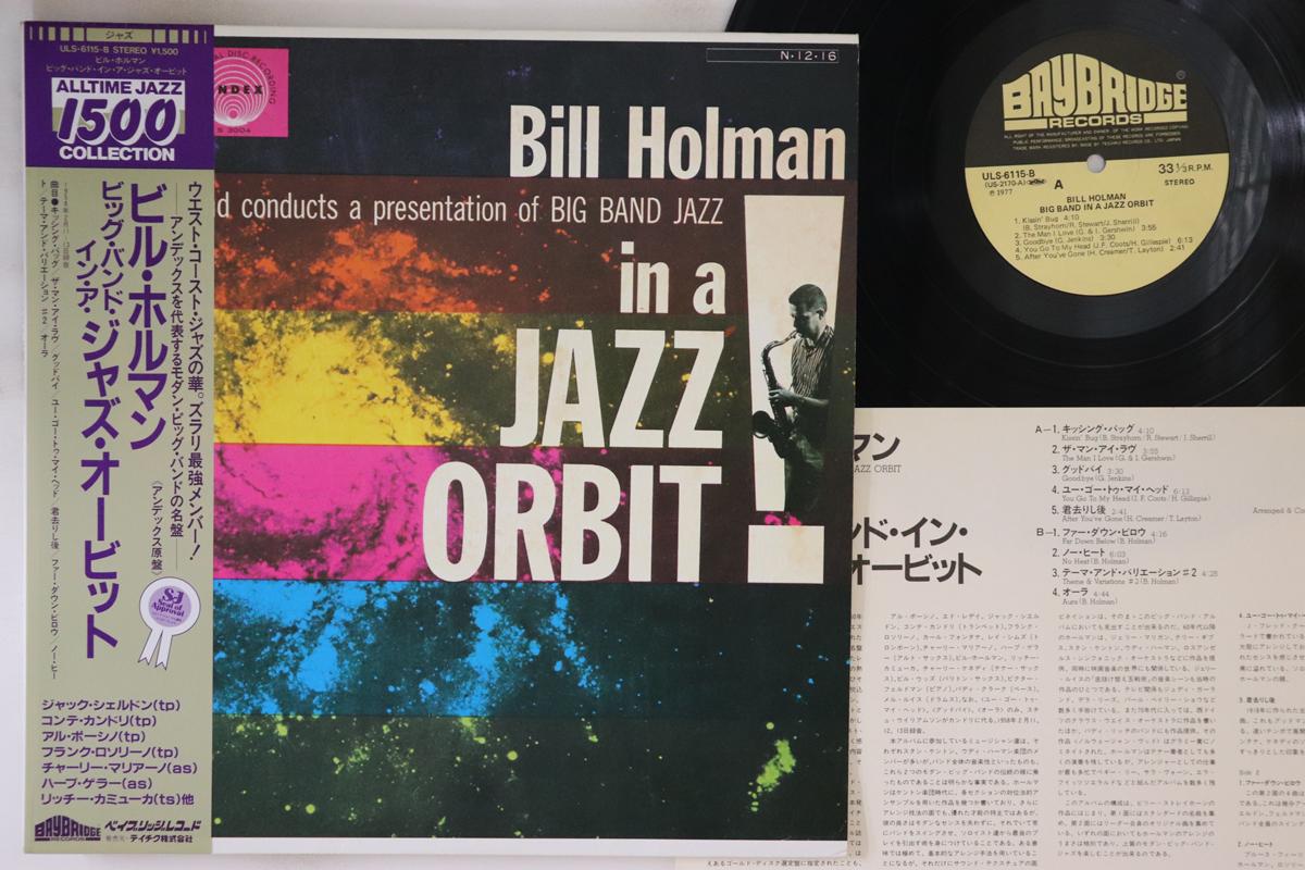 

LP Record BILL HOLMAN - In A Jazz Orbit ULS6115B BAYBRIDGE 1977 Japan Obi Jazz Used