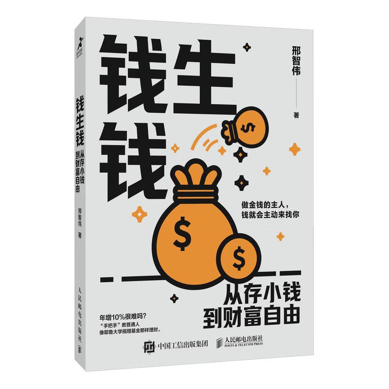Financial Freedom: From Savings to Wealth