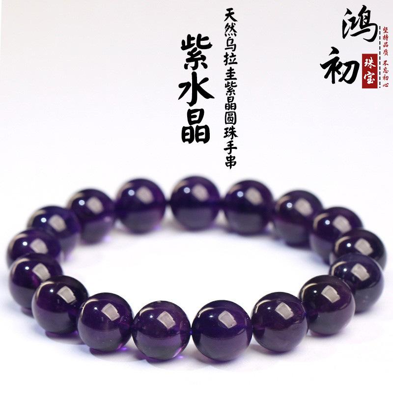 Hongchu Crystal Natural Uruguayan Amethyst Loose Beads Deep amethyst semi-finished product Beaded 7mm Single Circle（26Lef