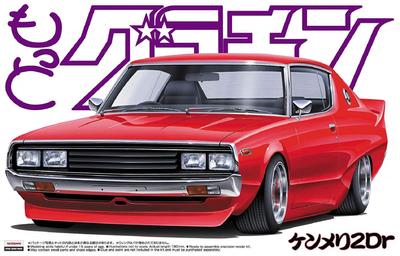 AOSHIMA Lema Grachan Nissan Kenmeri 2Dr 1972 Modelo Plástico Modelo 1/24 No.01 (KGC110)