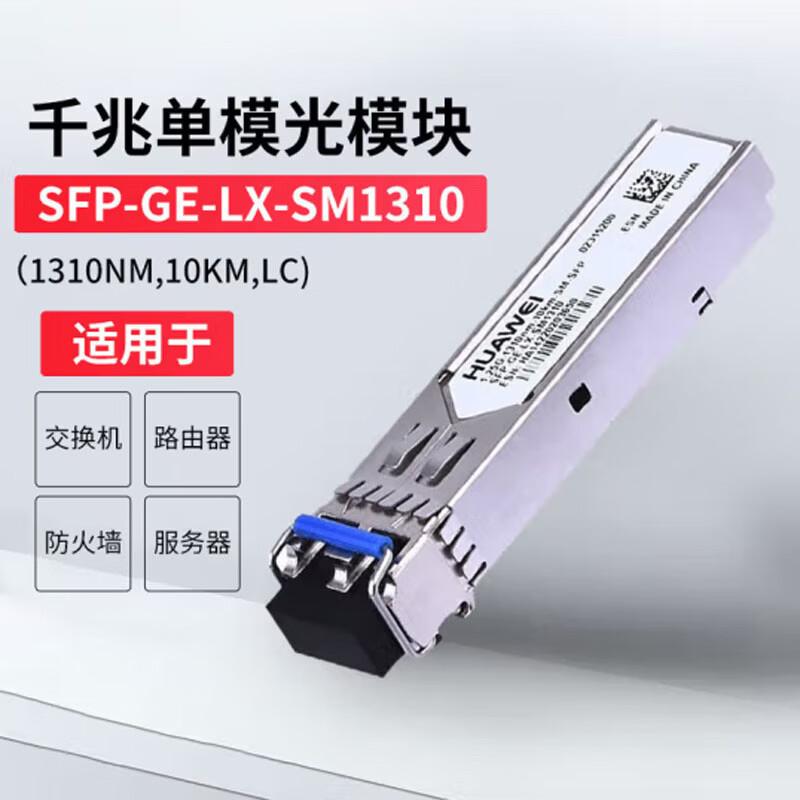 

Huawei Fiber Optic Transceiver Modules
